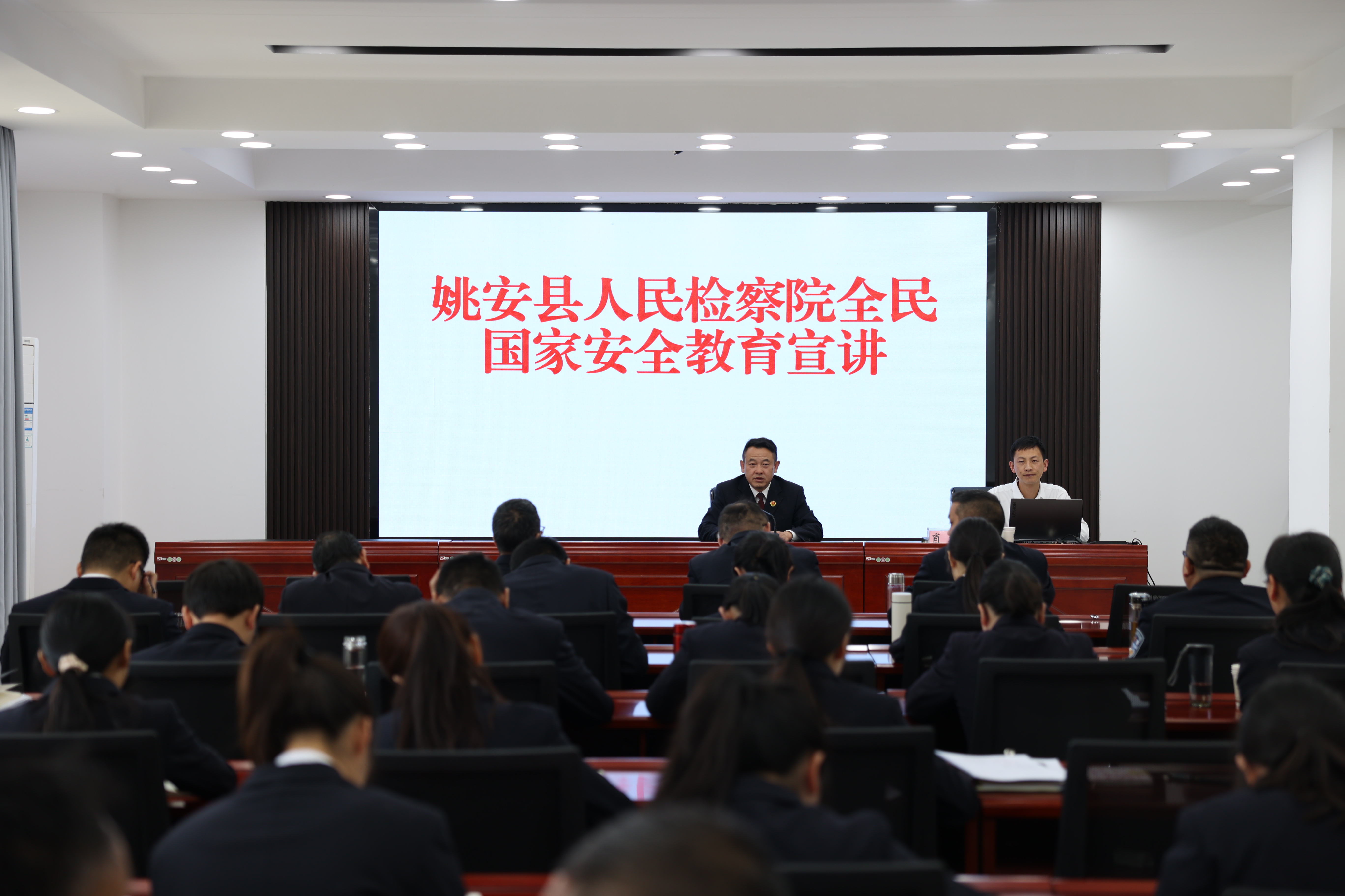 【姚检•动态】开展全民国家安全教育 携手共筑国家安全