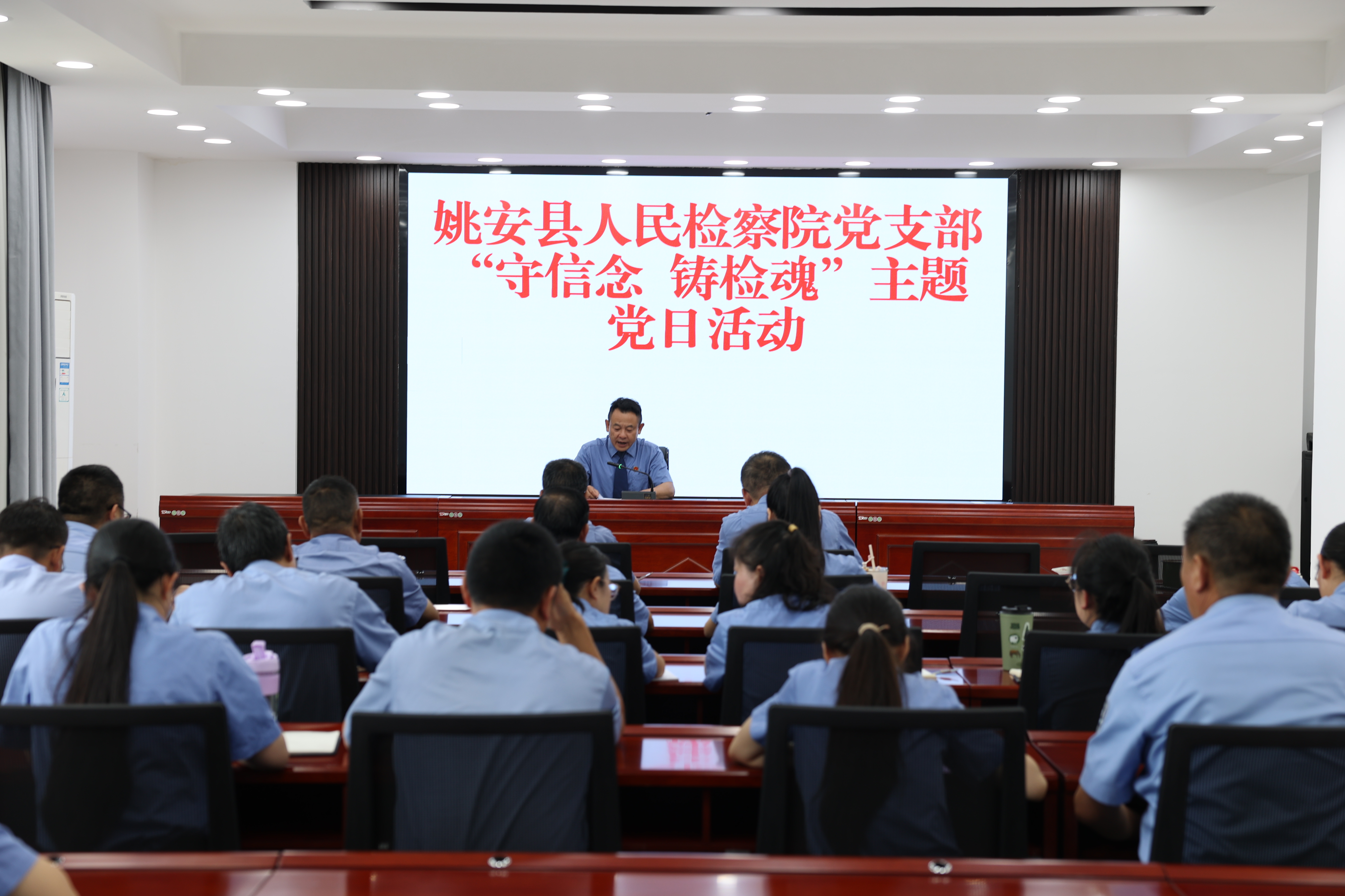 【姚检•动态】姚安县人民检察院党支部开展“守信念，铸检魂”主题党日活动