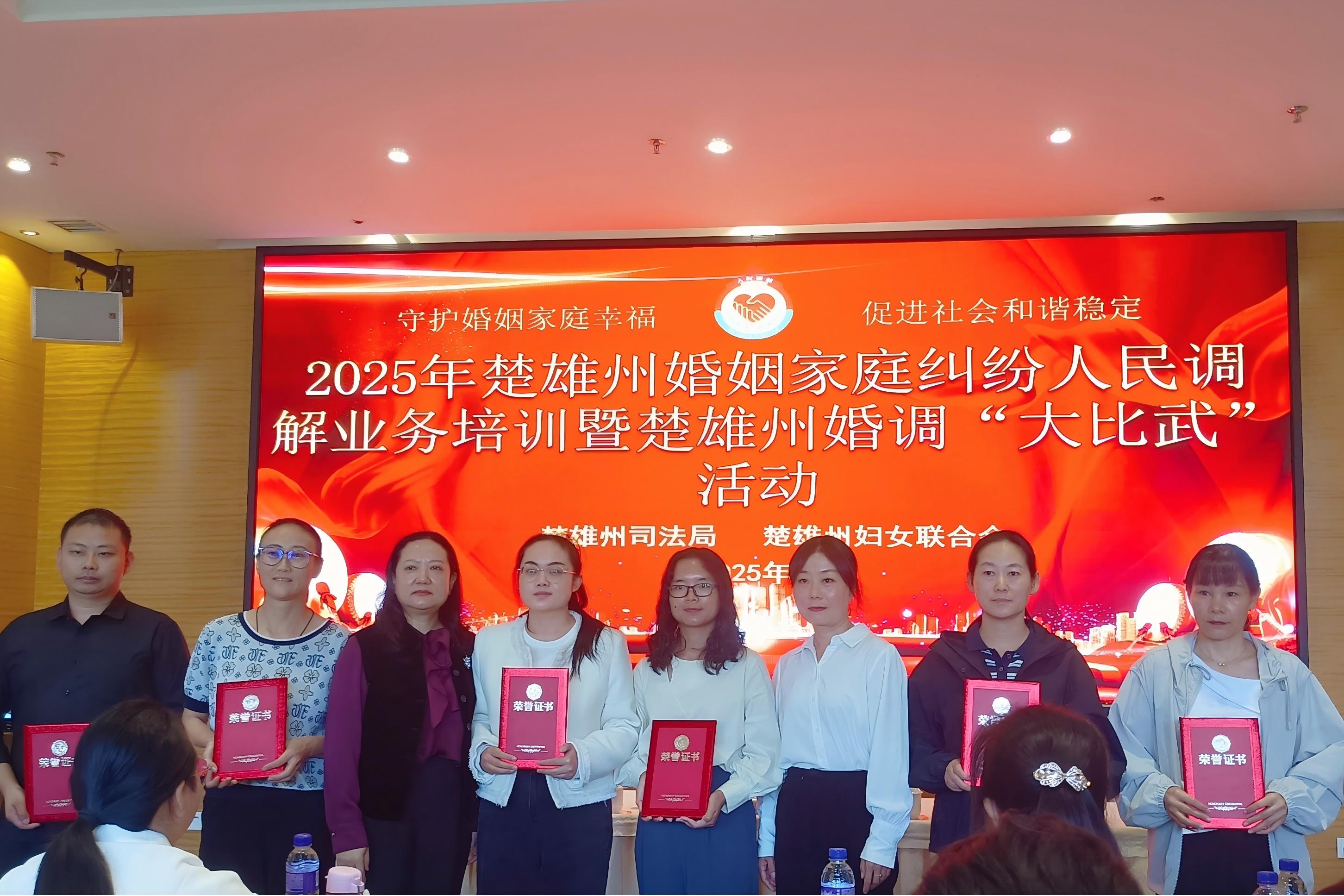 【姚检•喜报】姚安县人民检察院干警左梓伊荣获楚雄州“金牌调解员”称号