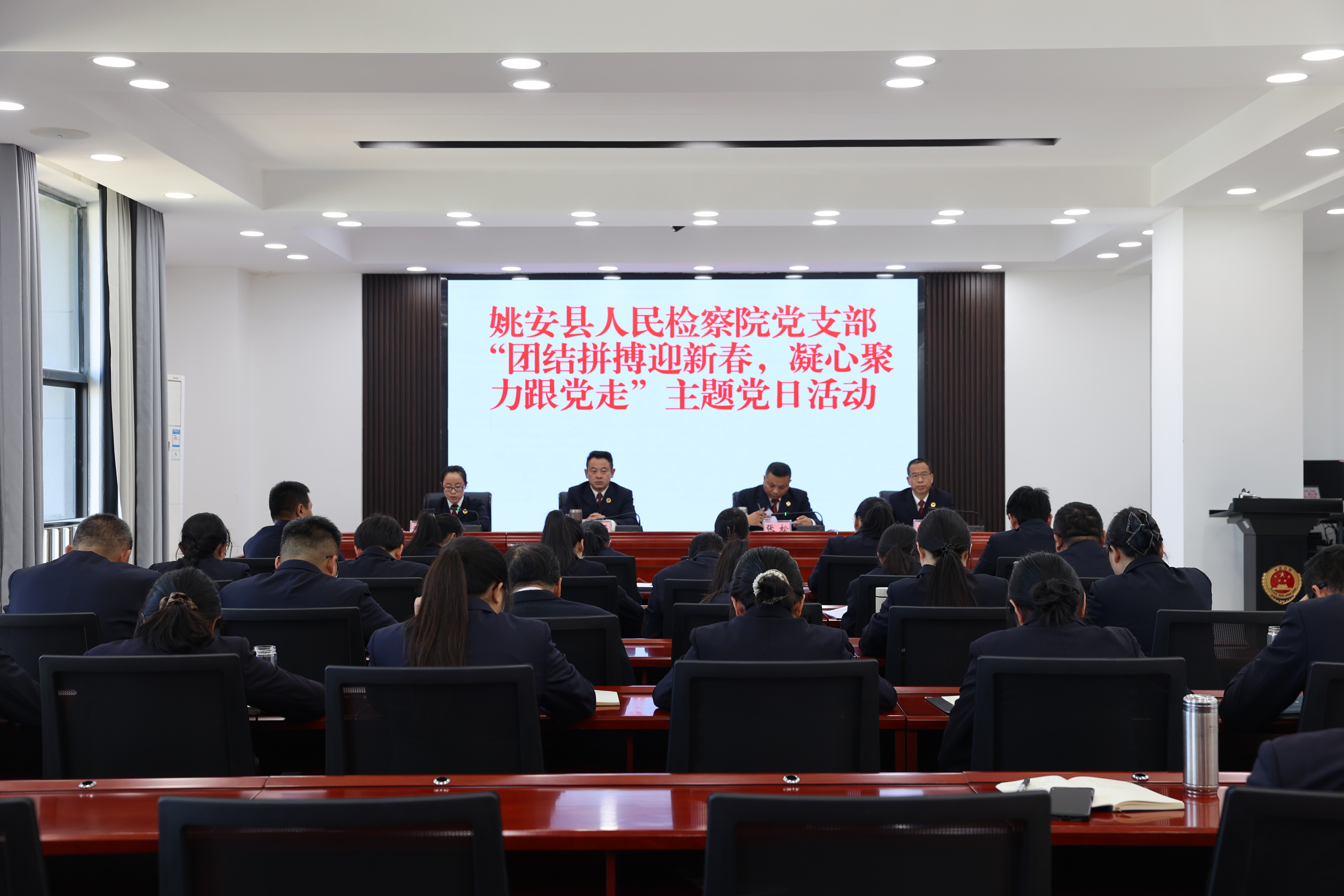 【姚检•动态】团结拼搏迎新春 凝心聚力跟党走——姚安县人民检察院开展2026年2月主题党日活动