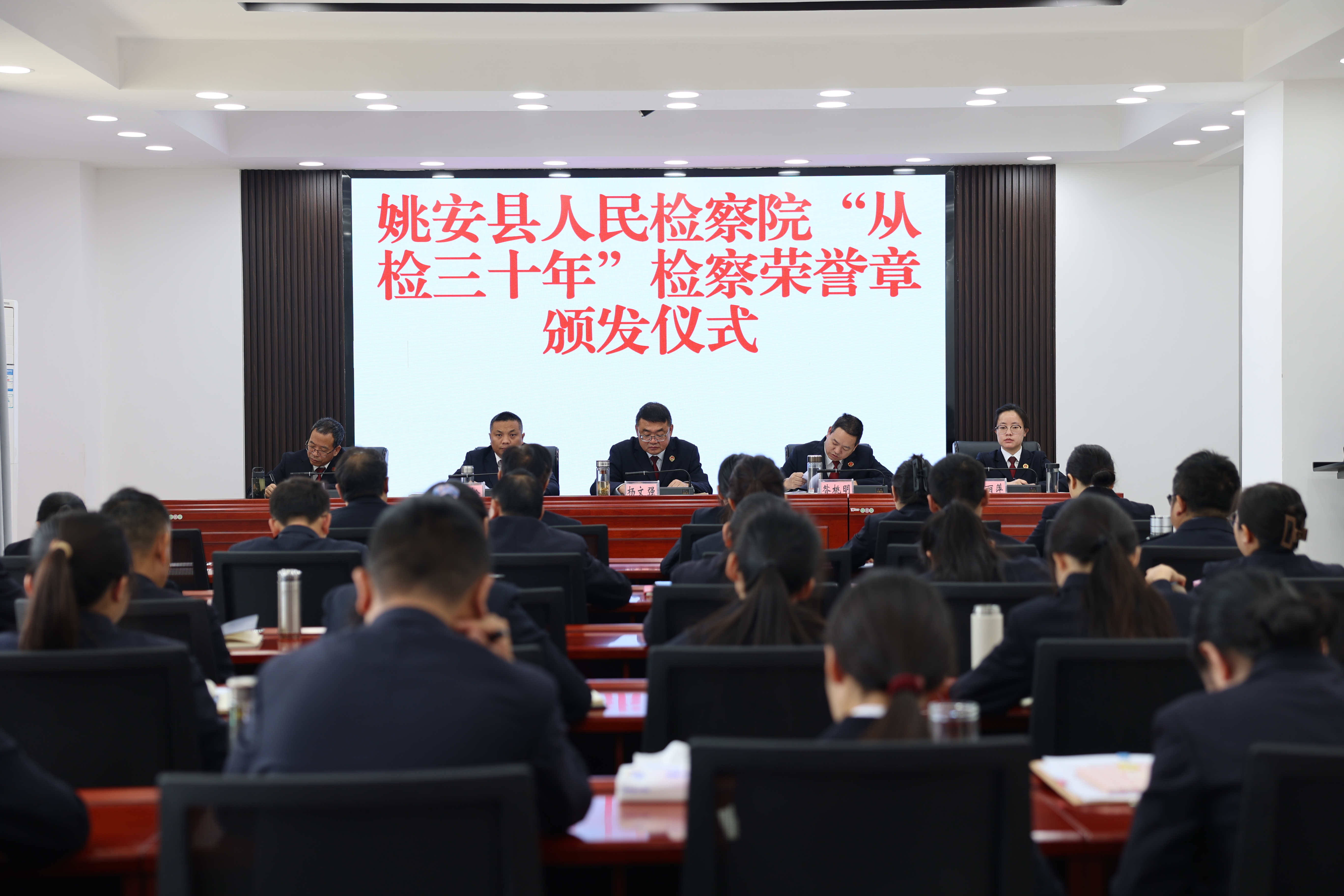 【姚检•动态】三十载检察岁月 一生情薪火相传——姚安县人民检察院举行“从检三十年”检察荣誉章颁发仪式