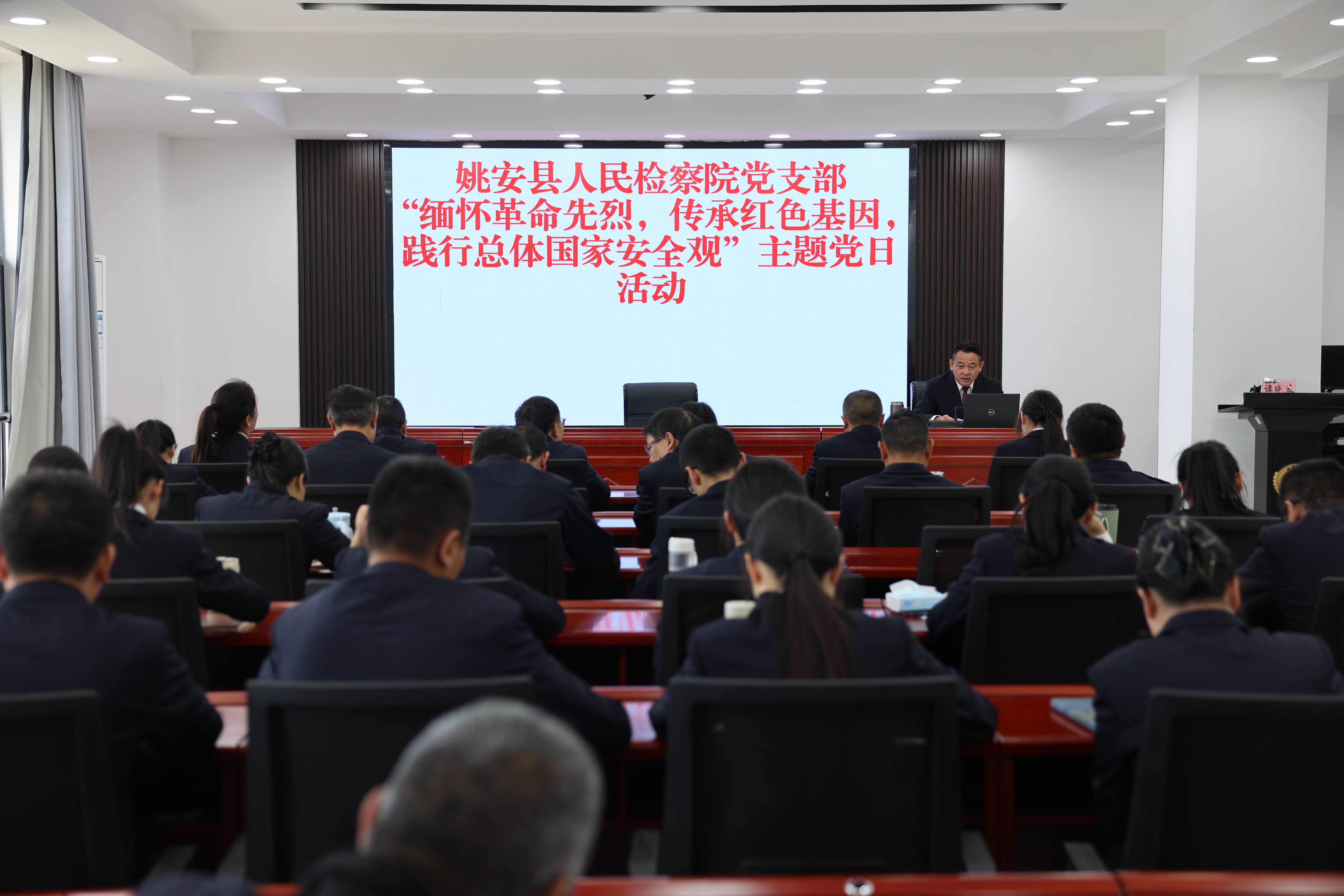 【姚检•动态】缅怀革命先烈、传承红色基因、践行总体国家安全观——姚安县人民检察院党支部开展主题党日活动