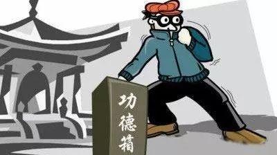 【以案释法】“功德箱”岂是你的“提款箱”！伸进寺庙的“黑手”国法不容